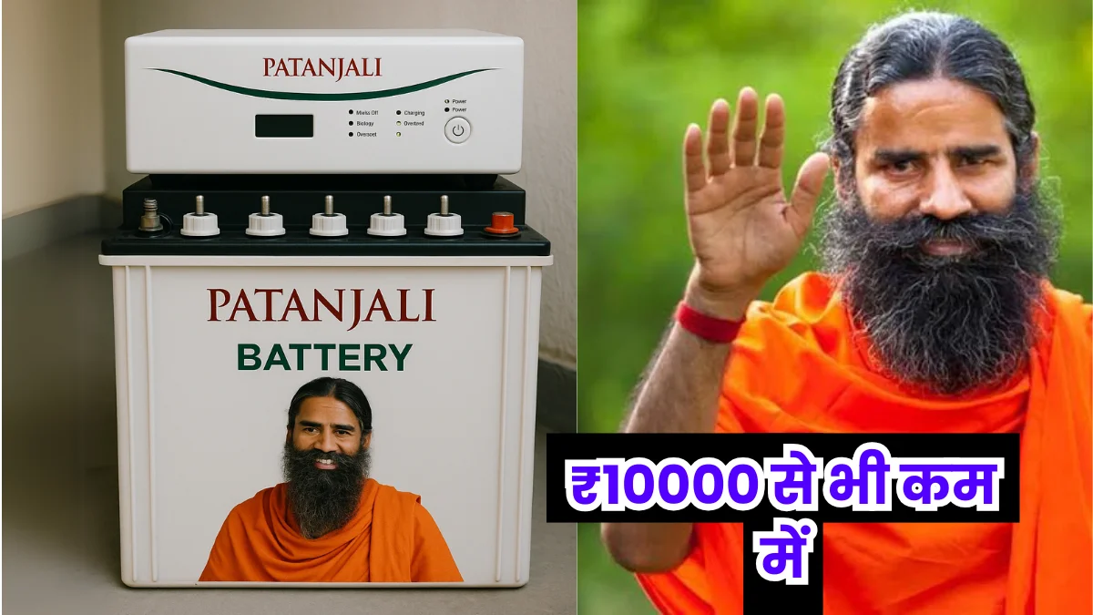 2025 Patanjali Inverter & Battery Combo